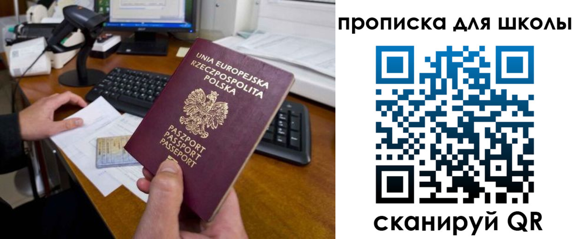 прописка паспорт в Тынде