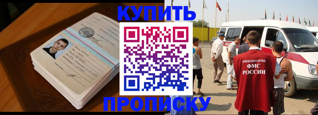 пропишу в квартире в Тынде