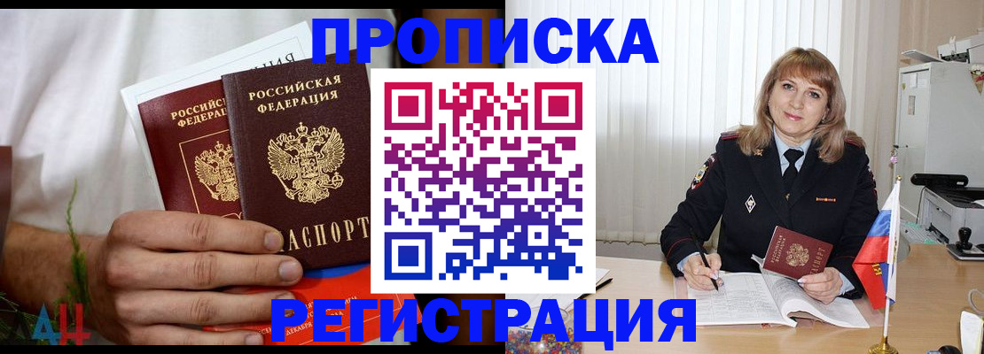 миграционный учет в Тынде